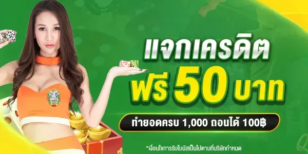 brazil999 แจกเครดิตฟรี