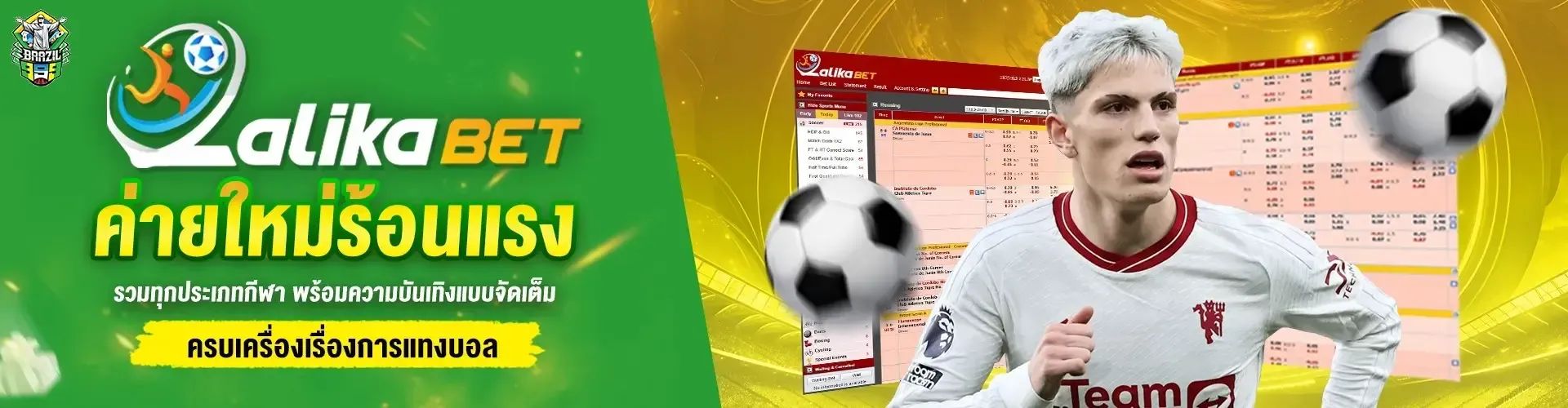 brazil999 แทงบอล